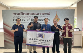 รูปภาพ : คณะวิศวกรรมศาสตร์ มทร.ล้านนา ให้การต้อนรับ INTACT Base Taiwan-Thailand นำเสนอหลักสูตร INTENSE Program มุ่งพัฒนาบุคลากรสู่ภาคอุตสาหกรรมระหว่างประเทศ