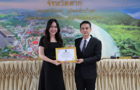 รูปภาพ : มทร.ล้านนา ตาก รับรางวัลหน่วยงานขับเคลื่อนจังหวัดตากสู่รางวัล PMQA ประจำปี 2569