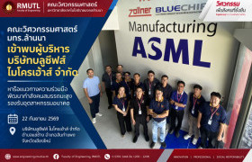 รูปภาพ : คณะวิศวกรรมศาสตร์ มทร.ล้านนา เข้าพบผู้บริหารบริษัทบลูซีฟส์ ไมโครเฮ้าส์ จำกัด หารือแนวทางความร่วมมือพัฒนากำลังคนสมรรถนะสูง