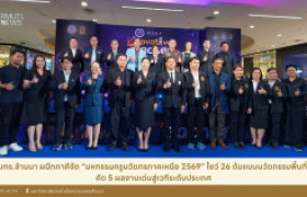 รูปภาพ : มทร.ล้านนา ผนึกภาคีจัด “มหกรรมครูนวัตกรภาคเหนือ 2569” โชว์ 26 ต้นแบบนวัตกรรมพื้นที่ คัด 5 ผลงานเด่นสู่เวทีระดับประเทศ