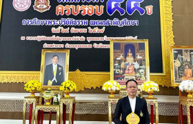 รูปภาพ : ขอแสดงความยินดี ผศ.ยุรธร จีนา รับรางวัล ศิษย์เก่าดีเด่น