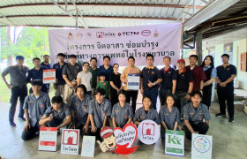 รูปภาพ : มทร.ล้านนา จับมือ ภาคเอกชน จิตอาสาซ่อมแซมอุปกรณ์ทางการแพทย์ 2 โรงพยาบาล ภาคเหนือ