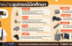 รูปภาพ : กำหนดการวัดตัวชุดครุยบัณฑิต ประจำปีการศึกษา 2569