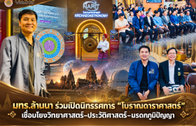 รูปภาพ : มทร.ล้านนา ร่วมเปิดนิทรรศการ “โบราณดาราศาสตร์” เชื่อมโยงวิทยาศาสตร์–ประวัติศาสตร์–มรดกภูมิปัญญา