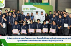 รูปภาพ : นักศึกษาธุรกิจอาหารและโภชนาการ มทร.ล้านนา โชว์ศักยภาพผ่านนิทรรศการสอบภาคปฏิบัติ บูรณาการศิลปะตกแต่งเค้กและการจัดดอกไม้สู่งานธุรกิจอาหาร