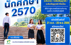 รูปภาพ : รอบรับตรงอิสระครั้งที่ 5