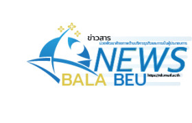 รูปภาพ : โครงการ Biz4U by Bala BEU