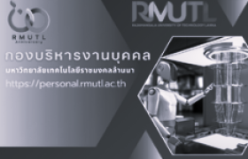 รูปภาพ : มทร.ล้านนา ลำปาง เปิดรับสมัครอาจารย์ชาวต่างประเทศ