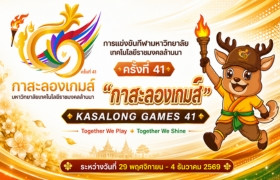 รูปภาพ : สูจิบัตร การแข่งขันมหาวิทยาลัยเทคโนโลยีราชมงคลล้นนา ครั้งที่ 40 หิรัญญิการ์เกมส์