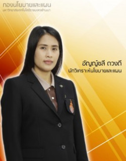 นางสาวอัญญ์ชลี  ดวงดี