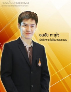 นายธนชัย ทะสุใจ